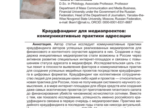 Эксклюзивные репортажи о краудфандинге
