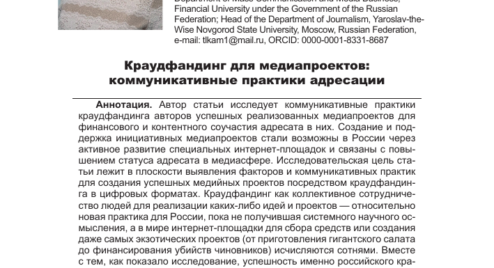 Эксклюзивные репортажи о краудфандинге